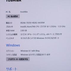 値下げわりと綺麗なWindowsタブレットdynabookの画像