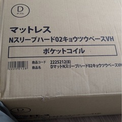 新品ニトリのNスリープマットレス