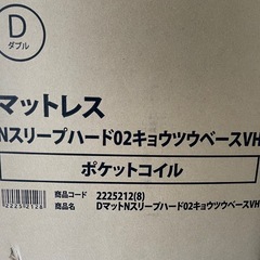 新品ニトリのNスリープマットレスの画像