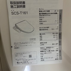 温水洗浄便座