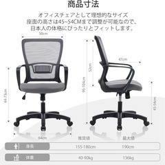 新品）腰サポート　チェア　オフィスチェア　イス