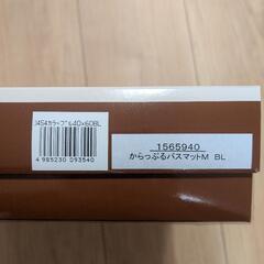 からっぷる バスマットの画像