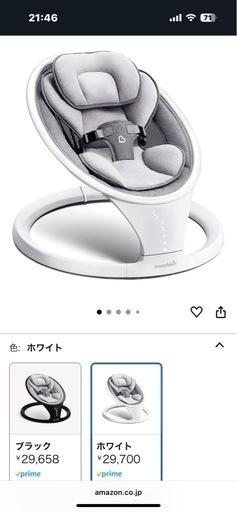定価3万円 
マンチキン  電動バウンサー