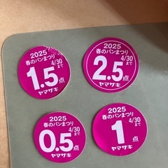 ヤマザキ春のパンまつり
