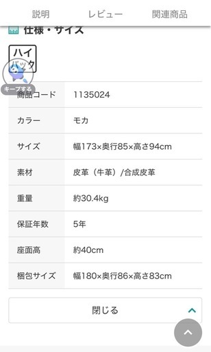 美品　ニトリ　3人掛けソファ(価格交渉OK)