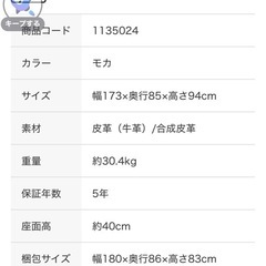 美品　ニトリ　3人掛けソファ(価格交渉OK)の画像