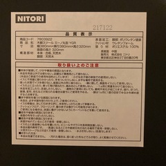 ニトリ スツールの画像