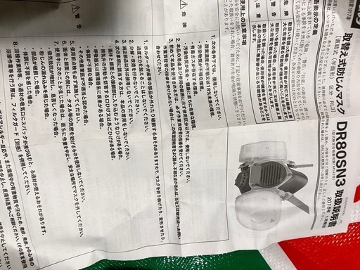 防塵マスク