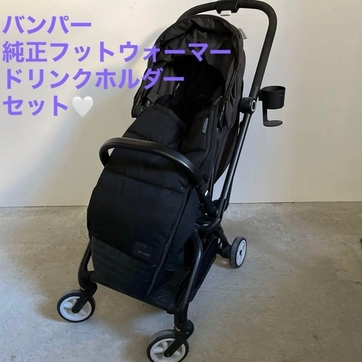 サイベックス イージー S ツイスト 新生児