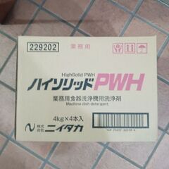 ニイタカ 業務用 食器洗浄機用洗剤 ハイソリッドPWH 4kg×...