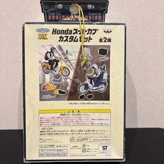Hondaスーパーカブカスタムセット白の画像