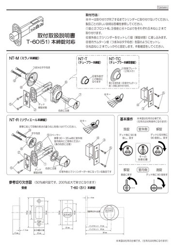 長沢製作所 古代装飾ミラノ本締錠 NT-M 扉厚30〜40mm 22055GB