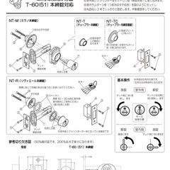 長沢製作所 古代装飾ミラノ本締錠 NT-M 扉厚30〜40mm 22055GBの画像