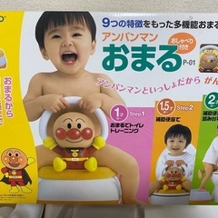 アンパンマン おまる 
補助便座　　　 の画像