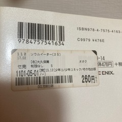 ソウルイーター 大久保篤全25巻完結セット　の画像