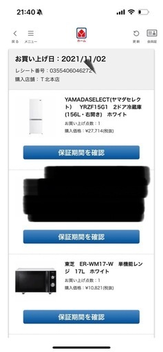 冷蔵庫&炊飯器&電子レンジ