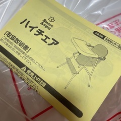 ハイチェア　テーブルの画像
