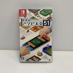 Nintendo Switch 世界のアソビ大全51 HAC-P...