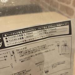 お酒分量ポンプの画像