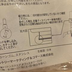 お酒分量ポンプの画像