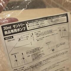 お酒分量ポンプの画像