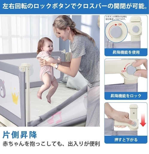 3000円】ベッドガード 4枚セット｜頑丈なスチール製・高さ調節可