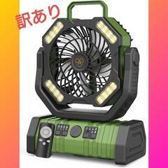 【訳あり】キャンプ 扇風機 アウトドア 充電式 サーキュレーター...