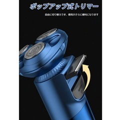 ★新品未使用★マルチ電動シェーバーの画像