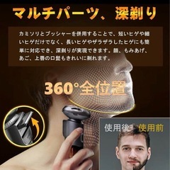 ★新品未使用★マルチ電動シェーバーの画像