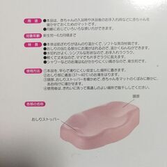 リッチェル ひんやりしないおふろマットの画像