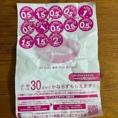 (取引決定)ヤマザキ春のパンまつりシール