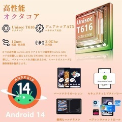 【タブレット 12インチ wi-fiモデル】Android 14 タブレット 2000*1200解像度 2K IPS画面の画像