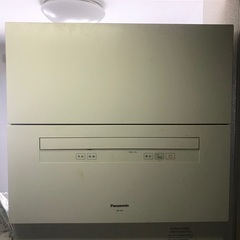 (決まりました)食器洗濯機