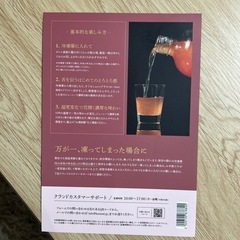 桃のお酒の画像