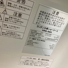 冷蔵庫ショーケース
の画像