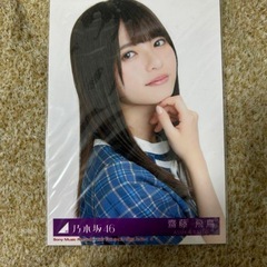 生写真
