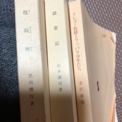 淀川区です！小説3冊セット