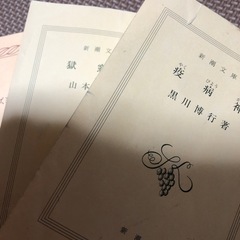 淀川区です！小説3冊セットの画像