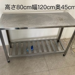 ステンレス作業台
