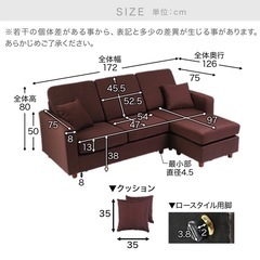 【定価の80%off】美品キズなし・簡単組立てソファーの画像