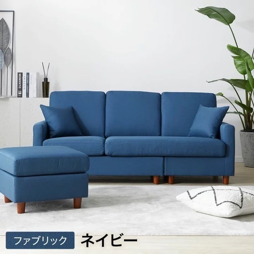 【定価の80%off】美品キズなし・簡単組立てソファー