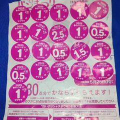 春のパンまつり2025 シール21.5点
