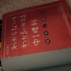 ワークブック 理科中学1〜3年の画像