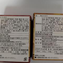 ふりかけ　ちいかわシール、非売品の画像