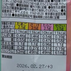 ふりかけ　ちいかわシール、非売品の画像