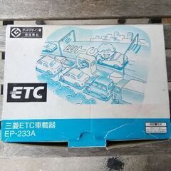 三菱ETC　EP-233A