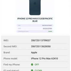 【ジャンク】iPhone 12 ProMax 512GB・128GB 2台セットの画像