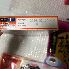 ③食品いろいろ／６点の画像
