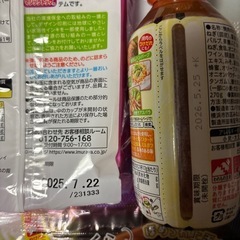 ③食品いろいろ／６点の画像