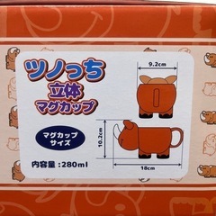 ジャグラー　ツノっち立体マグカップ！の画像
